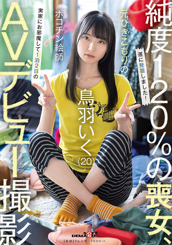 图片[2] - 鸟羽いく(鸟羽郁)最新作品KUSE-039封面及内容欣赏 - 壹悠家