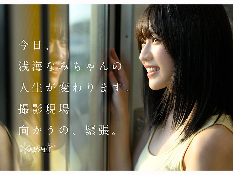 图片[6] - 浅海なみ(浅海奈美)最新作品CAWD-952封面及内容欣赏 - 壹悠家