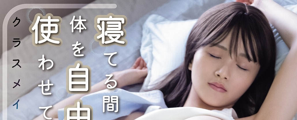 泉ももか(泉百华)最新作品MIMK-271封面及内容欣赏 - 壹悠家