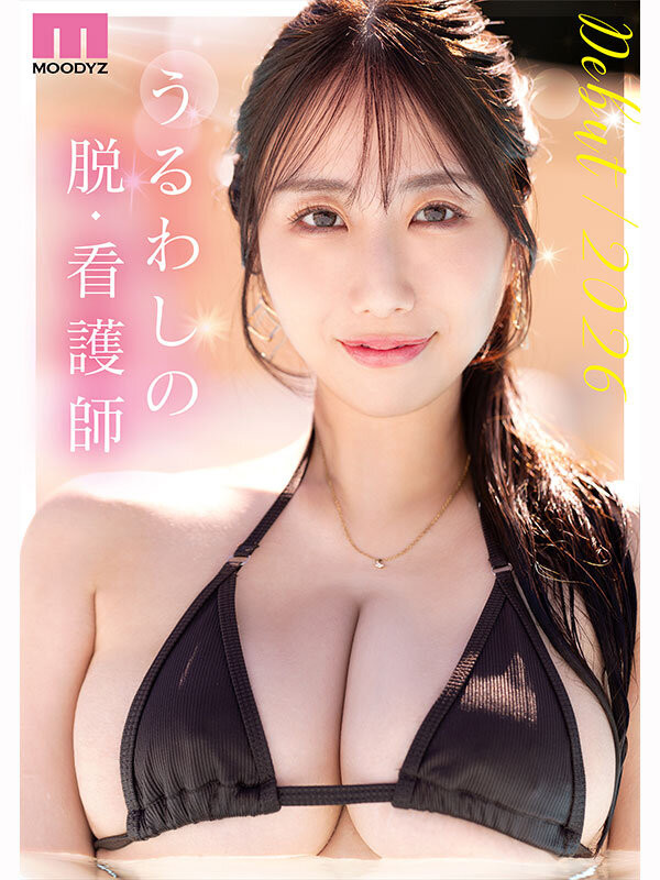 图片[3] - 叶山みりあ(叶山美里亚)最新作品MIDA-568封面及内容欣赏 - 壹悠家