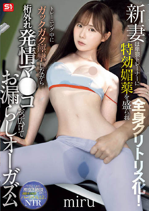 图片[8] - 「miru」最新作品SNOS-078封面及内容欣赏 - 壹悠家