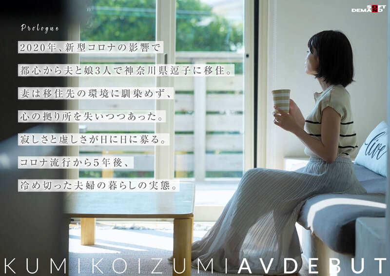 图片[2] - 「小泉玖美」最新作品SDNM-538封面及内容欣赏 - 壹悠家