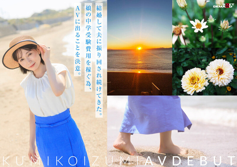 图片[4] - 「小泉玖美」最新作品SDNM-538封面及内容欣赏 - 壹悠家