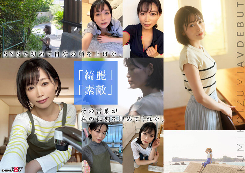 图片[6] - 「小泉玖美」最新作品SDNM-538封面及内容欣赏 - 壹悠家