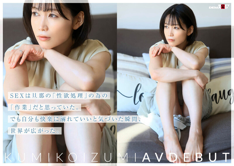 图片[7] - 「小泉玖美」最新作品SDNM-538封面及内容欣赏 - 壹悠家