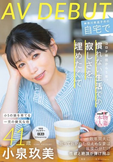 图片[8] - 「小泉玖美」最新作品SDNM-538封面及内容欣赏 - 壹悠家