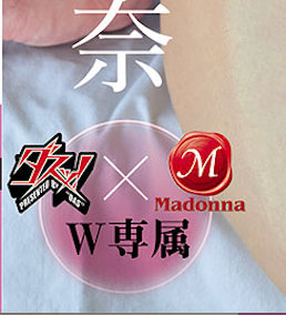 图片[2] - 「桃园怜奈」最新作品PFES-119封面及内容欣赏 - 壹悠家