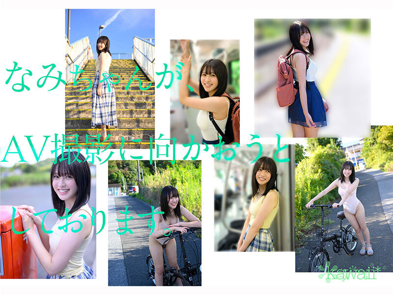 图片[5] - 浅海奈美(浅海なみ)出道作品及封面，「浅海奈美」个人简介 - 壹悠家