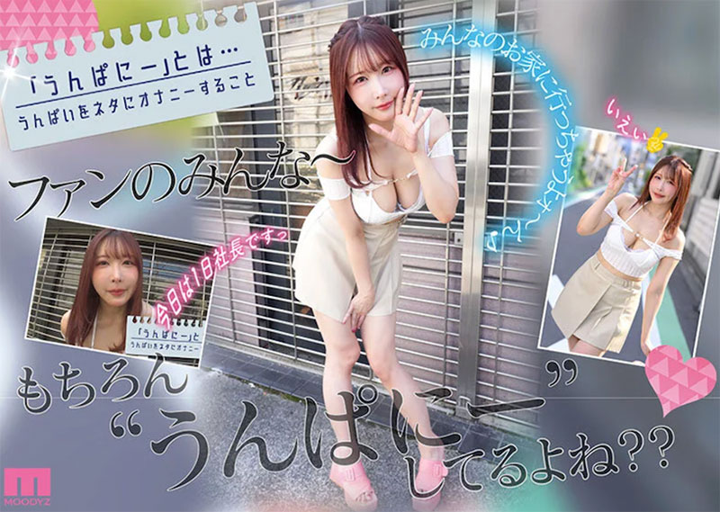 图片[2] - 「Unpai」最新作品MIDA-513封面及内容欣赏 - 壹悠家