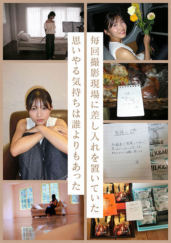 图片[8] - 七瀬温(七濑温)最新作品START-511封面及内容欣赏 - 壹悠家