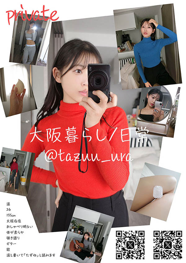 图片[19] - 七瀬温(七濑温)最新作品START-511封面及内容欣赏 - 壹悠家